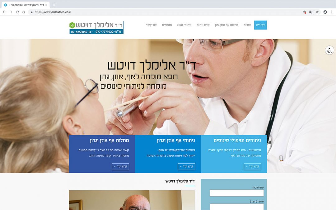 ד”ר אלימלך דויטש