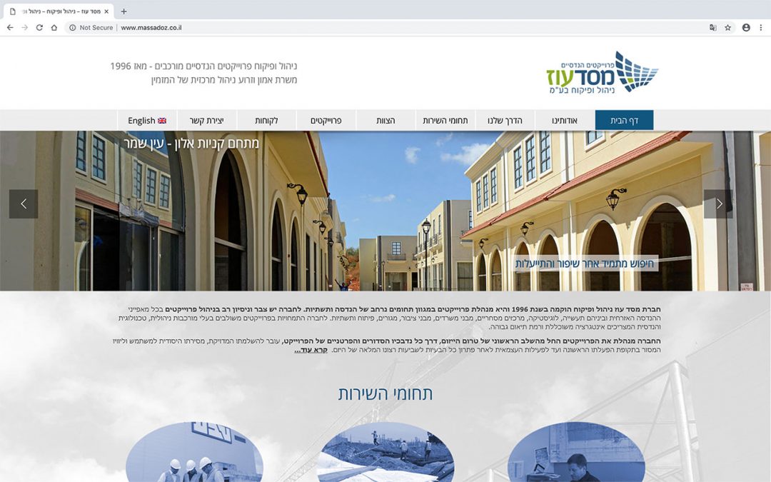 מסד עוז – ניהול ופיקוח בע”מ