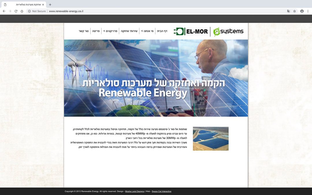 אל-מור ג’-סיסטמס